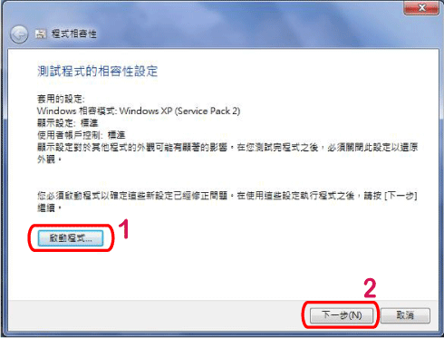 啟動程式測試